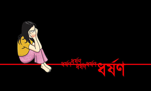 পঞ্চম শ্রেণির ছাত্রীকে ধর্ষণ,আটক ২