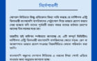 পেট্রাপোল দিয়ে তিন মাসের মধ্যে ভারতে প্রবেশ করা যাবে না খবরটি ভিত্তিহীন